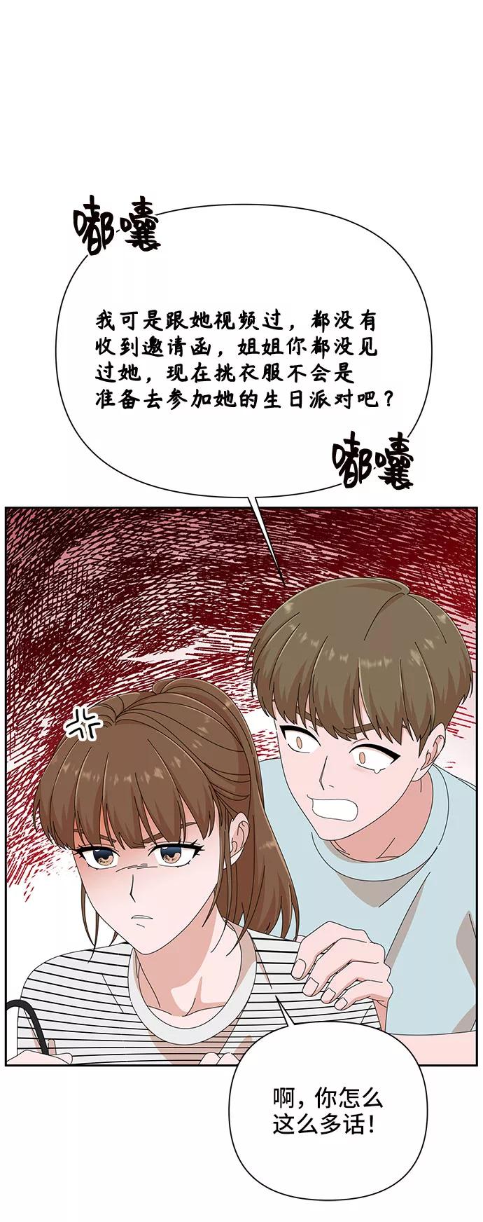 第34话-嘴唇漂亮的男人-Flowbee,Godot（第17张）