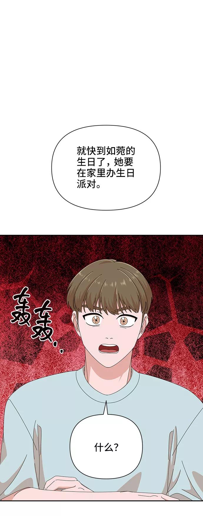 第34话-嘴唇漂亮的男人-Flowbee,Godot（第16张）
