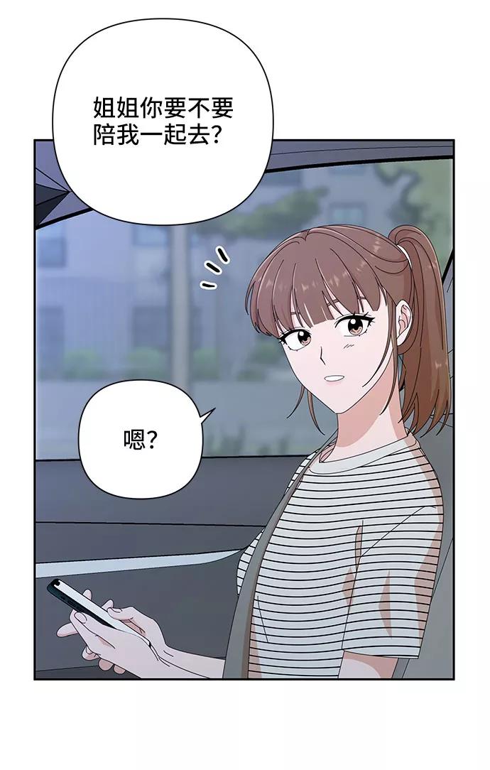 第34话-嘴唇漂亮的男人-Flowbee,Godot（第5张）