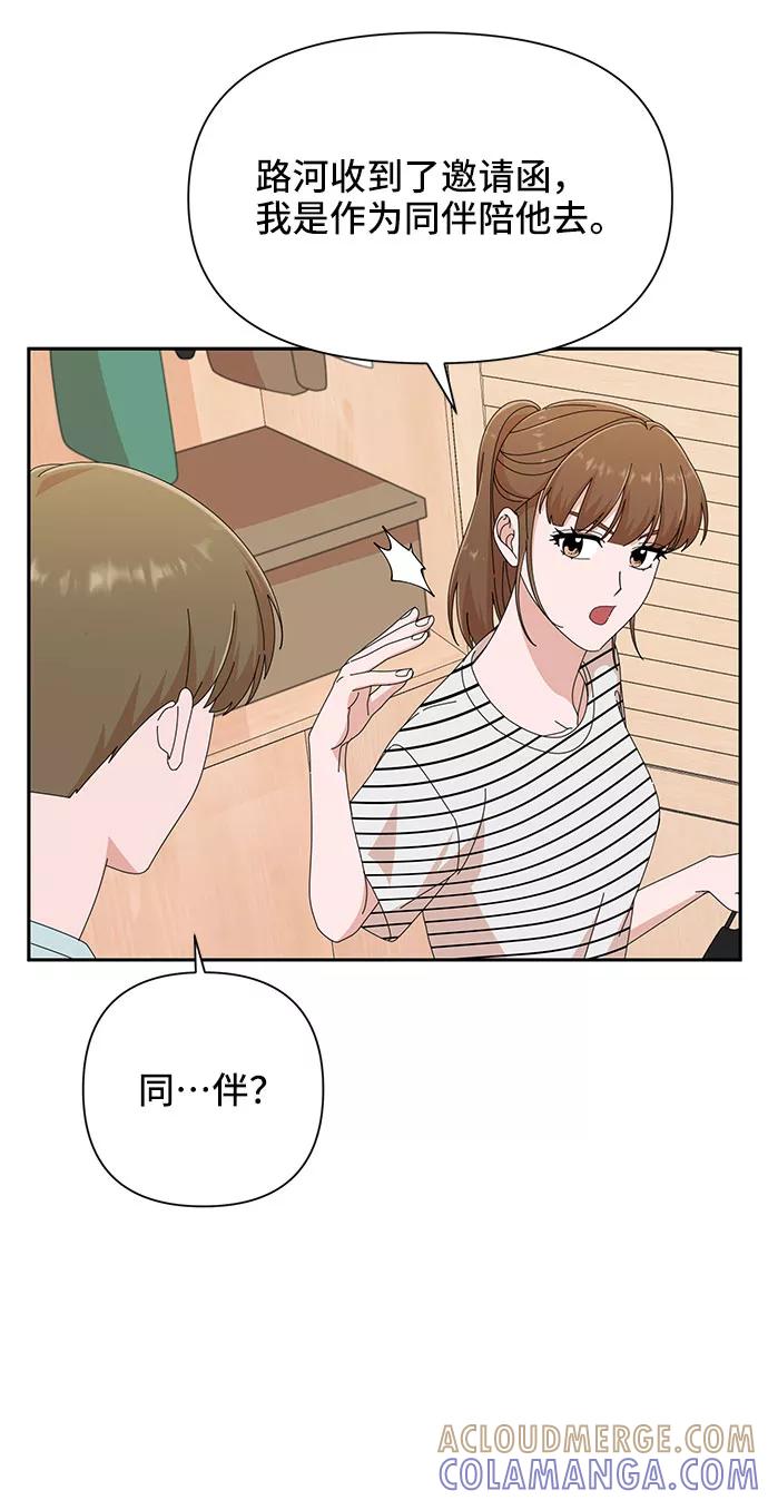 第34话-嘴唇漂亮的男人-Flowbee,Godot（第18张）
