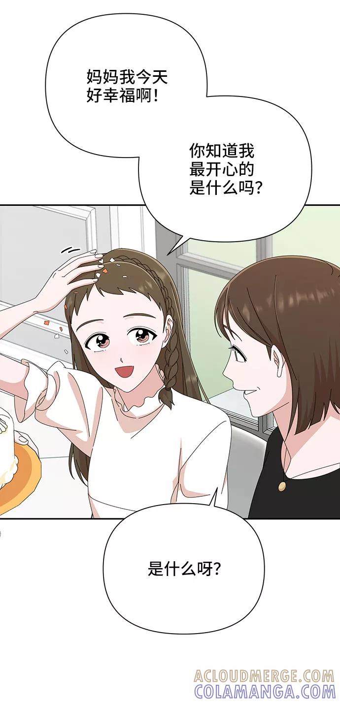 第35话-嘴唇漂亮的男人-Flowbee,Godot（第3张）
