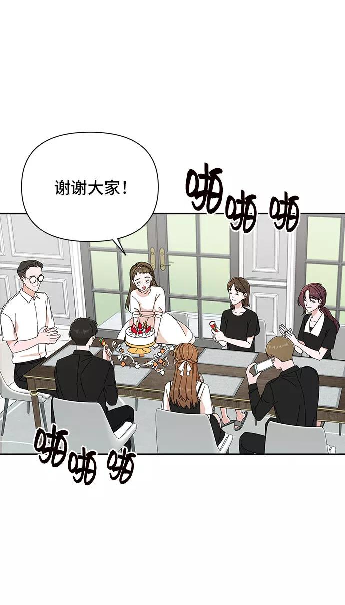 第35话-嘴唇漂亮的男人-Flowbee,Godot（第2张）