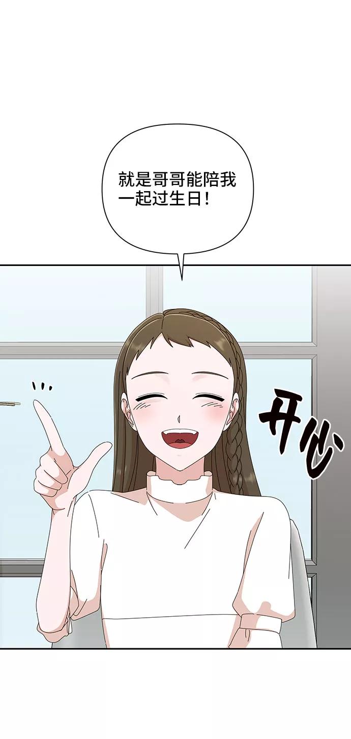 第35话-嘴唇漂亮的男人-Flowbee,Godot（第4张）