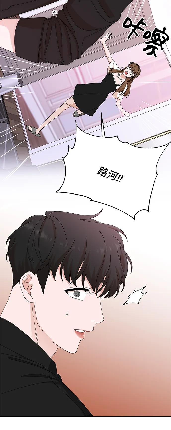 第36话-嘴唇漂亮的男人-Flowbee,Godot（第13张）