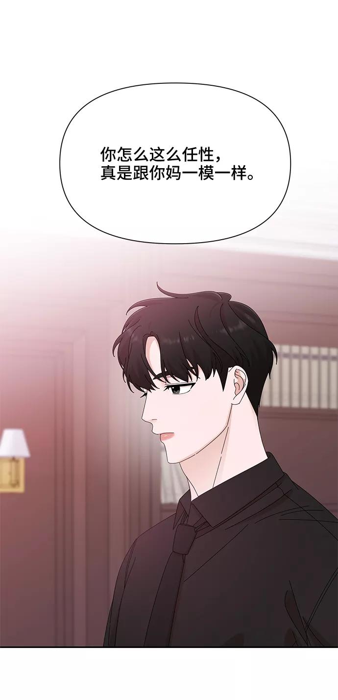 第36话-嘴唇漂亮的男人-Flowbee,Godot（第5张）