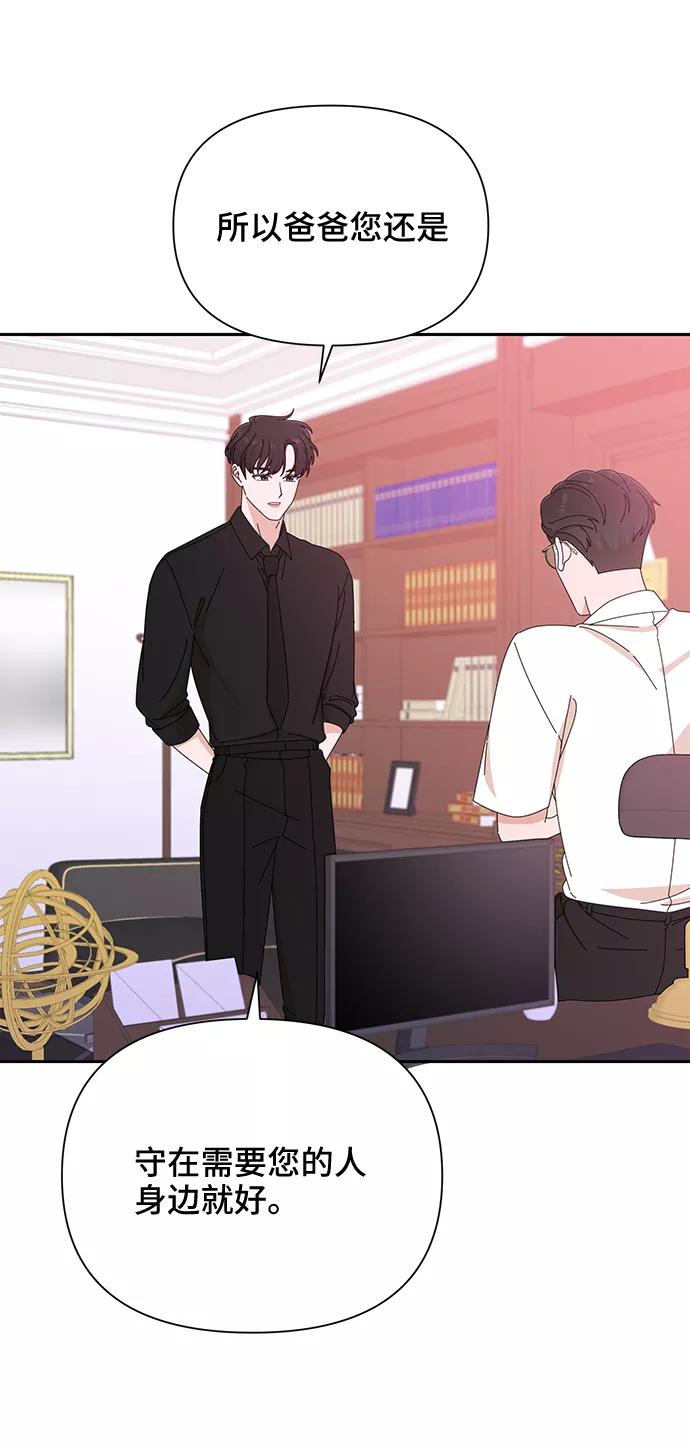 第36话-嘴唇漂亮的男人-Flowbee,Godot（第8张）