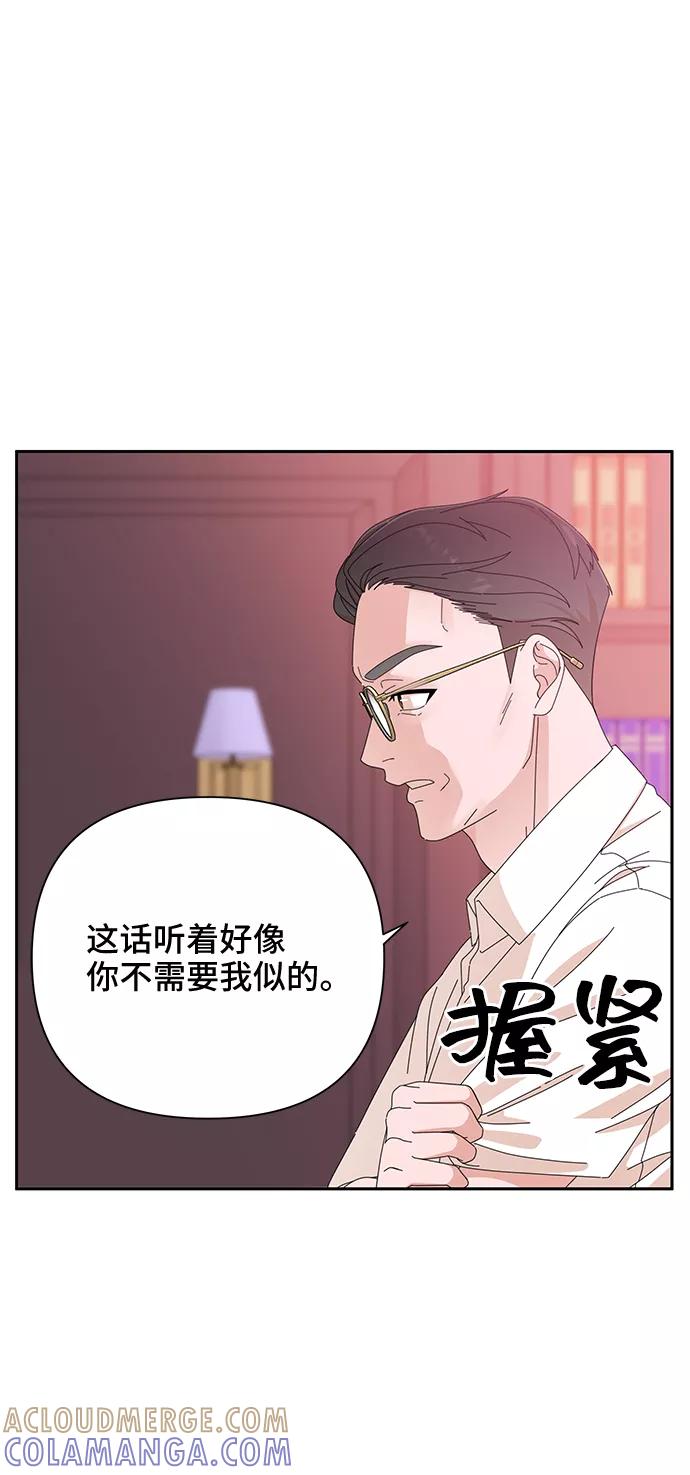 第36话-嘴唇漂亮的男人-Flowbee,Godot（第9张）