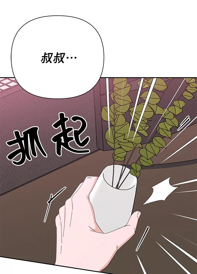 第36话-嘴唇漂亮的男人-Flowbee,Godot（第14张）