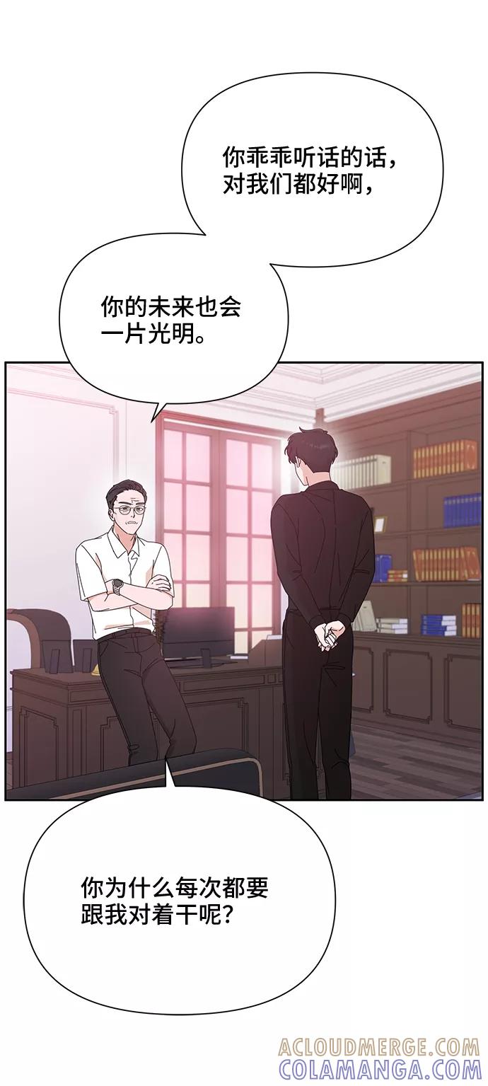 第36话-嘴唇漂亮的男人-Flowbee,Godot（第6张）