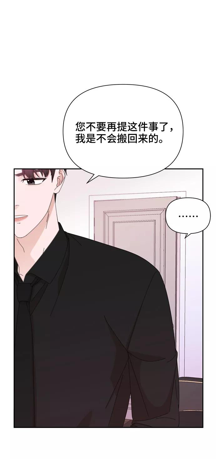 第36话-嘴唇漂亮的男人-Flowbee,Godot（第4张）