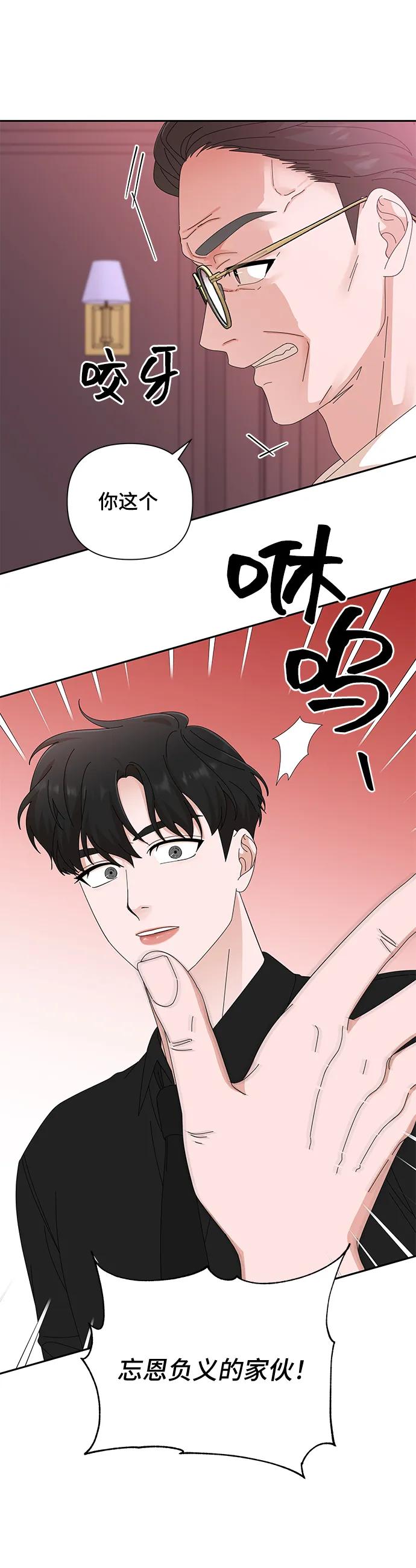 第36话-嘴唇漂亮的男人-Flowbee,Godot（第11张）