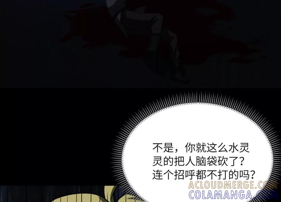 第一百二十四话：还有内鬼？-神的欲望游戏-途说 & 闻源文化（第9张）