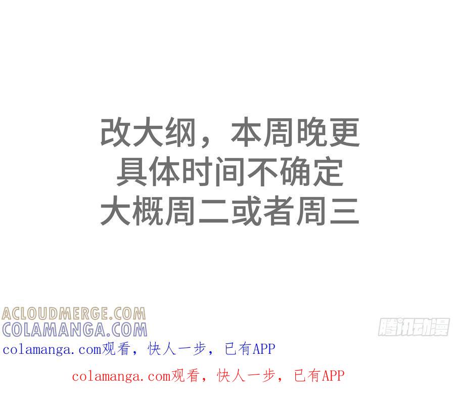延迟更新-与死亡同行：从鱼人地下城开始-银河创想 x 番薯 x gk工坊（第1张）