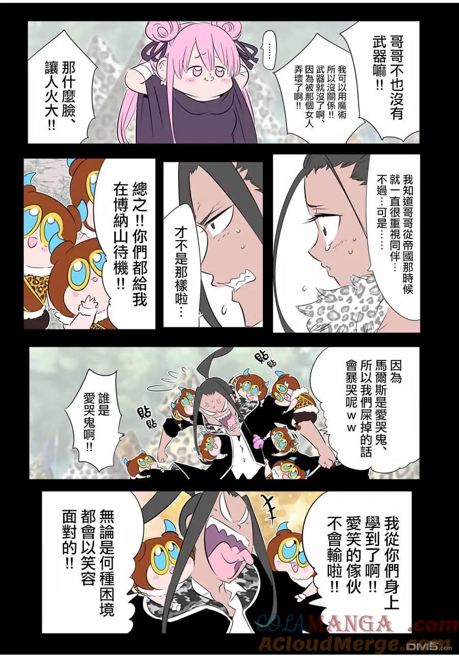 第190话-转生七王子的魔法全解-谦虚なサークル 石沢庸介（第6张）
