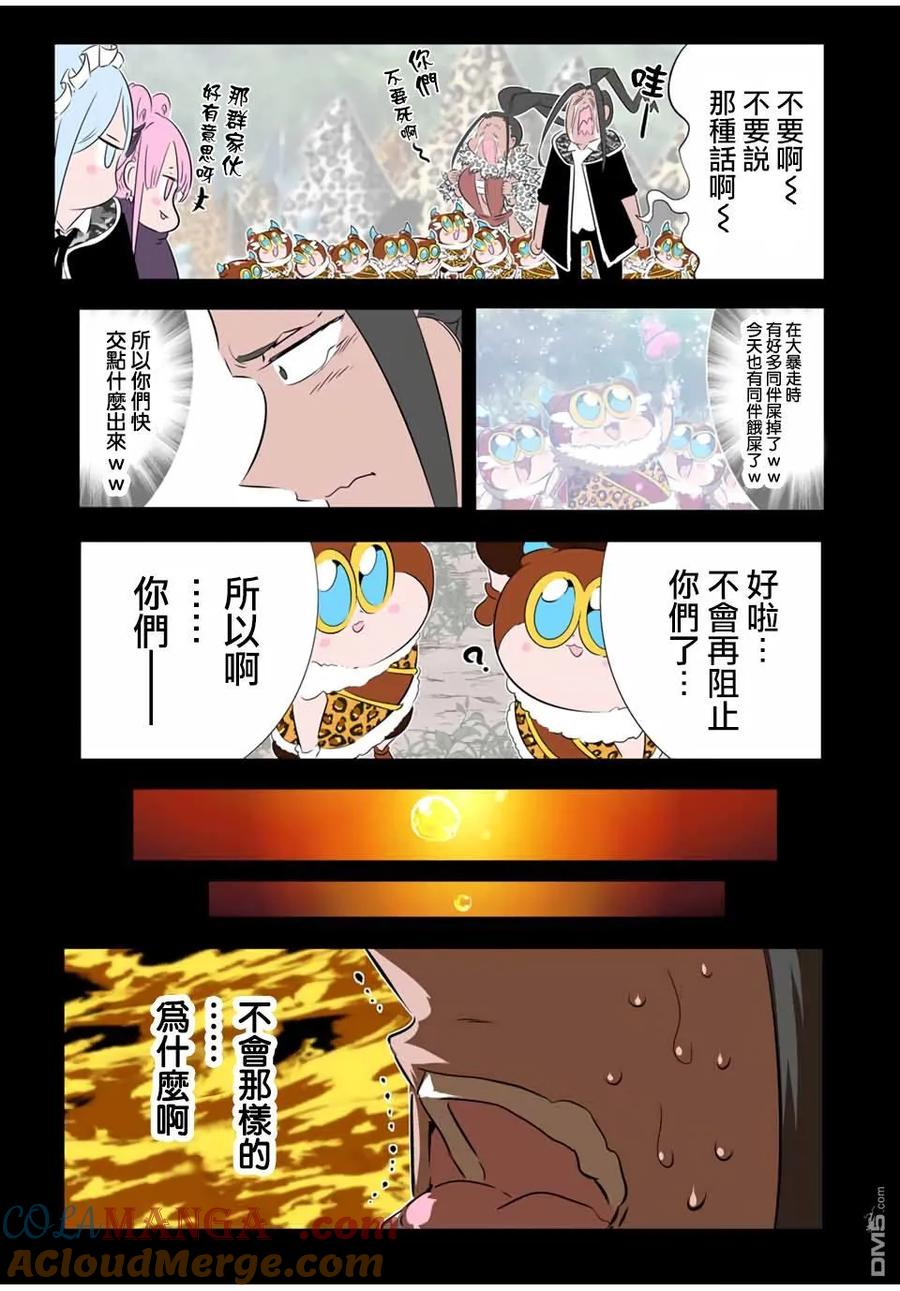 第190话-转生七王子的魔法全解-谦虚なサークル 石沢庸介（第8张）