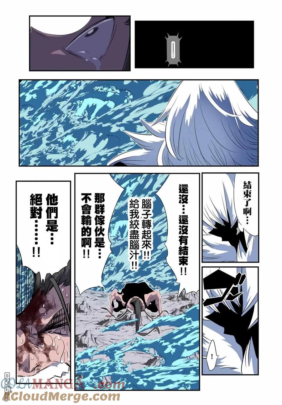 第190话-转生七王子的魔法全解-谦虚なサークル 石沢庸介（第10张）