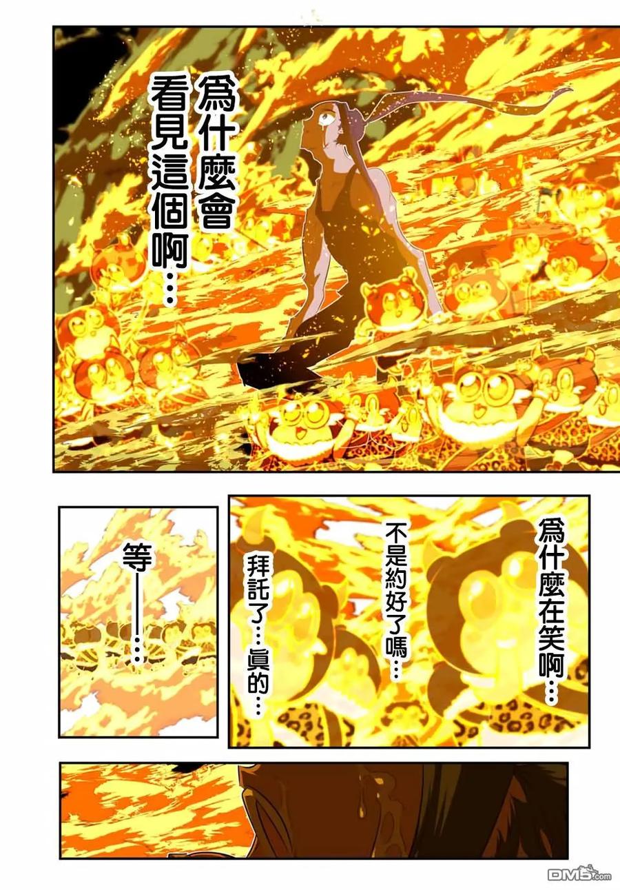 第190话-转生七王子的魔法全解-谦虚なサークル 石沢庸介（第9张）