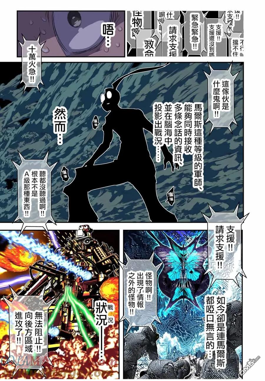 第190话-转生七王子的魔法全解-谦虚なサークル 石沢庸介（第4张）