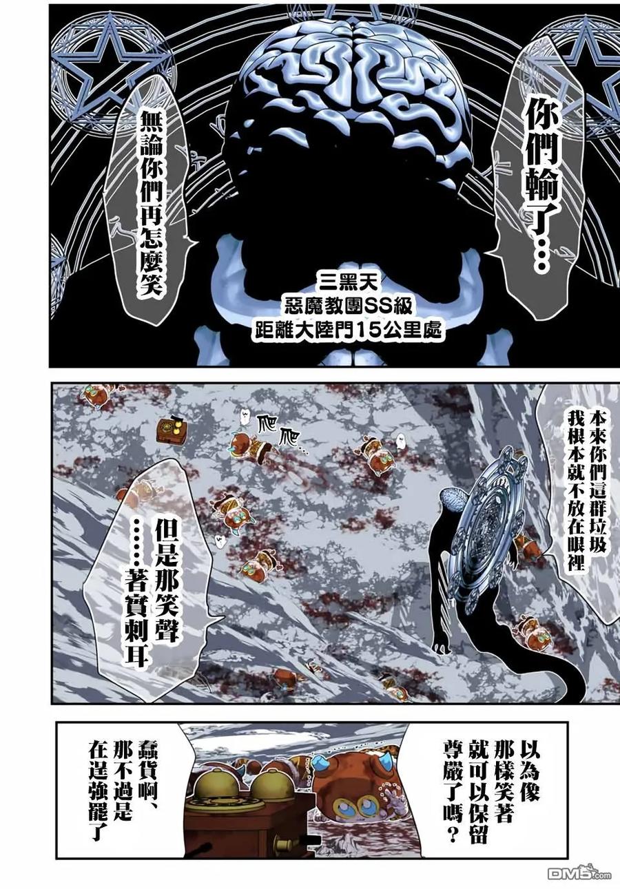 第190话-转生七王子的魔法全解-谦虚なサークル 石沢庸介（第11张）