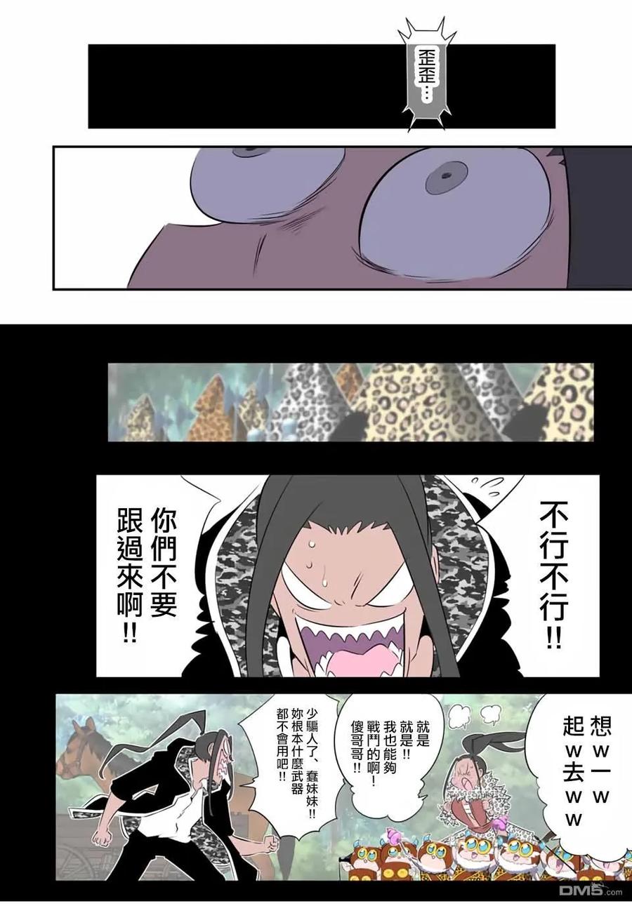 第190话-转生七王子的魔法全解-谦虚なサークル 石沢庸介（第5张）