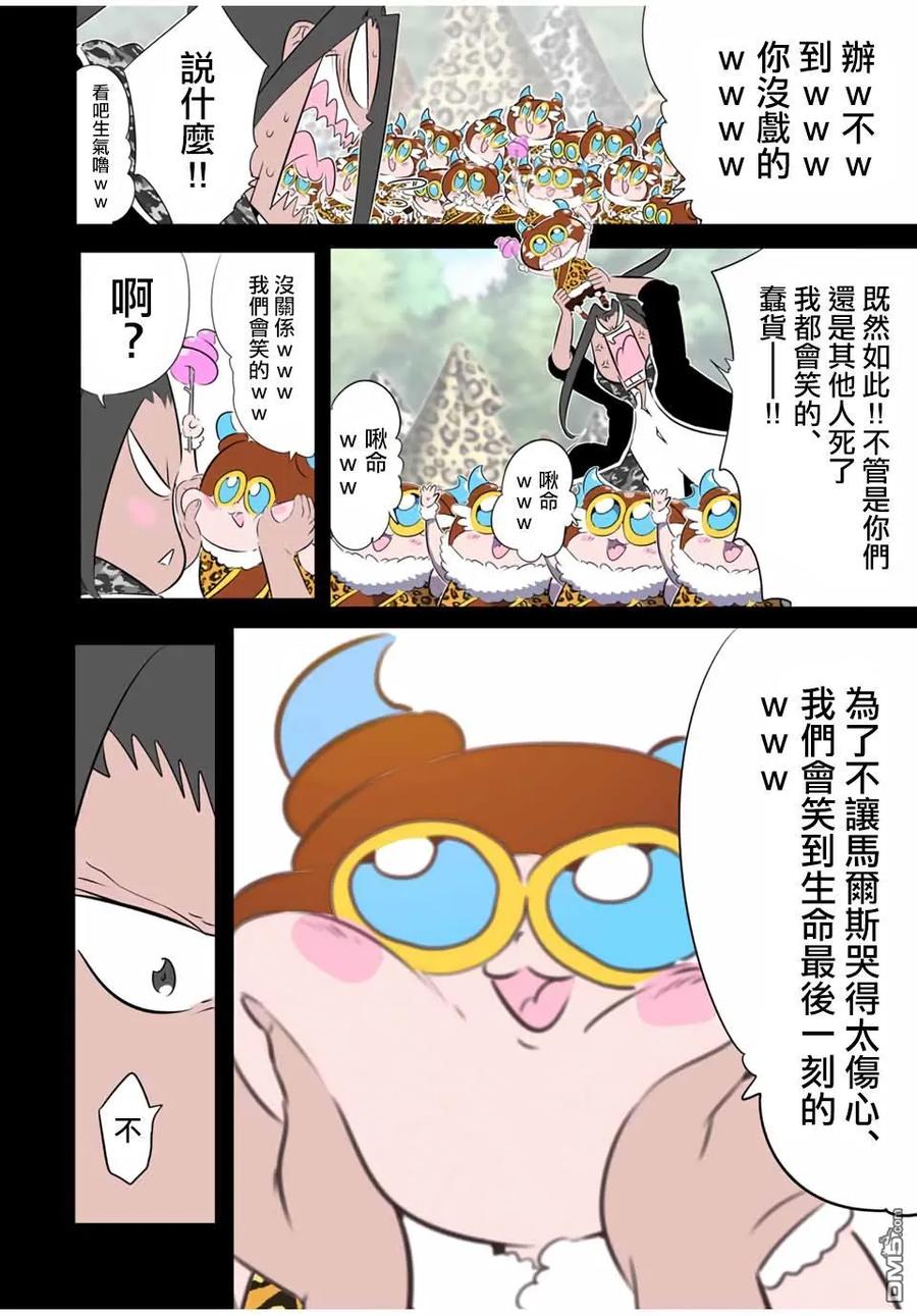 第190话-转生七王子的魔法全解-谦虚なサークル 石沢庸介（第7张）