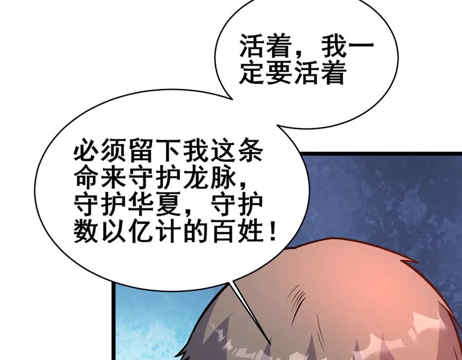 234在这里-都市极品医神-破界互动（第20张）