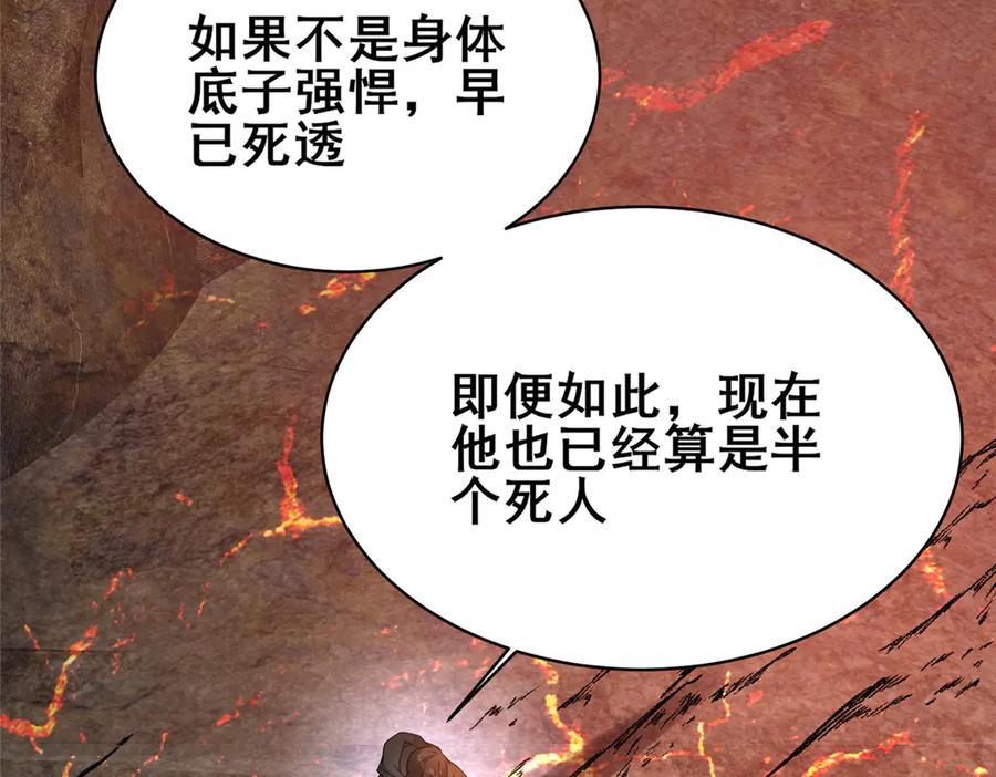 234在这里-都市极品医神-破界互动（第36张）