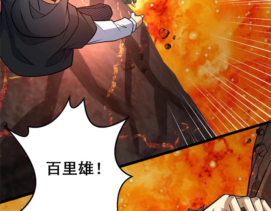 234在这里-都市极品医神-破界互动（第17张）