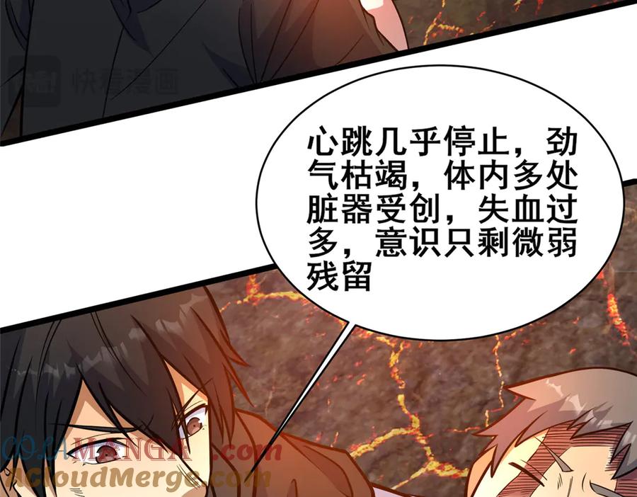 234在这里-都市极品医神-破界互动（第34张）