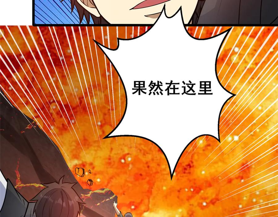 234在这里-都市极品医神-破界互动（第15张）