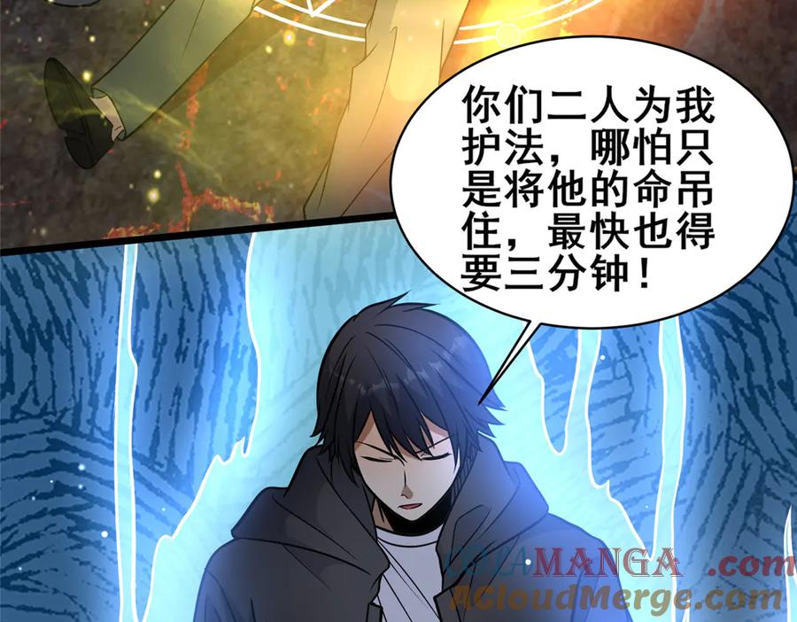 234在这里-都市极品医神-破界互动（第40张）