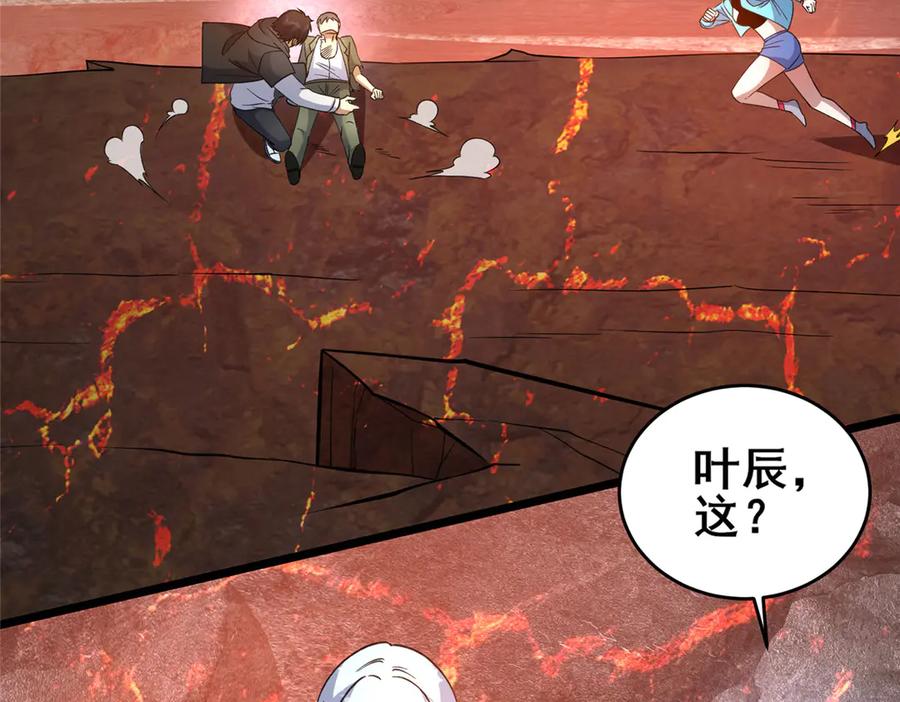 234在这里-都市极品医神-破界互动（第32张）