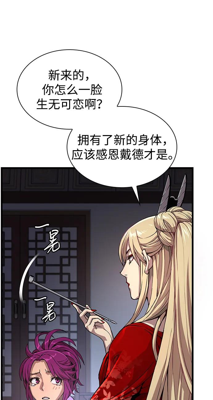 第31话苏醒的庄主-怪力乱神-僩㳞月夜,Madbird/Kim Tae Hyung（第20张）