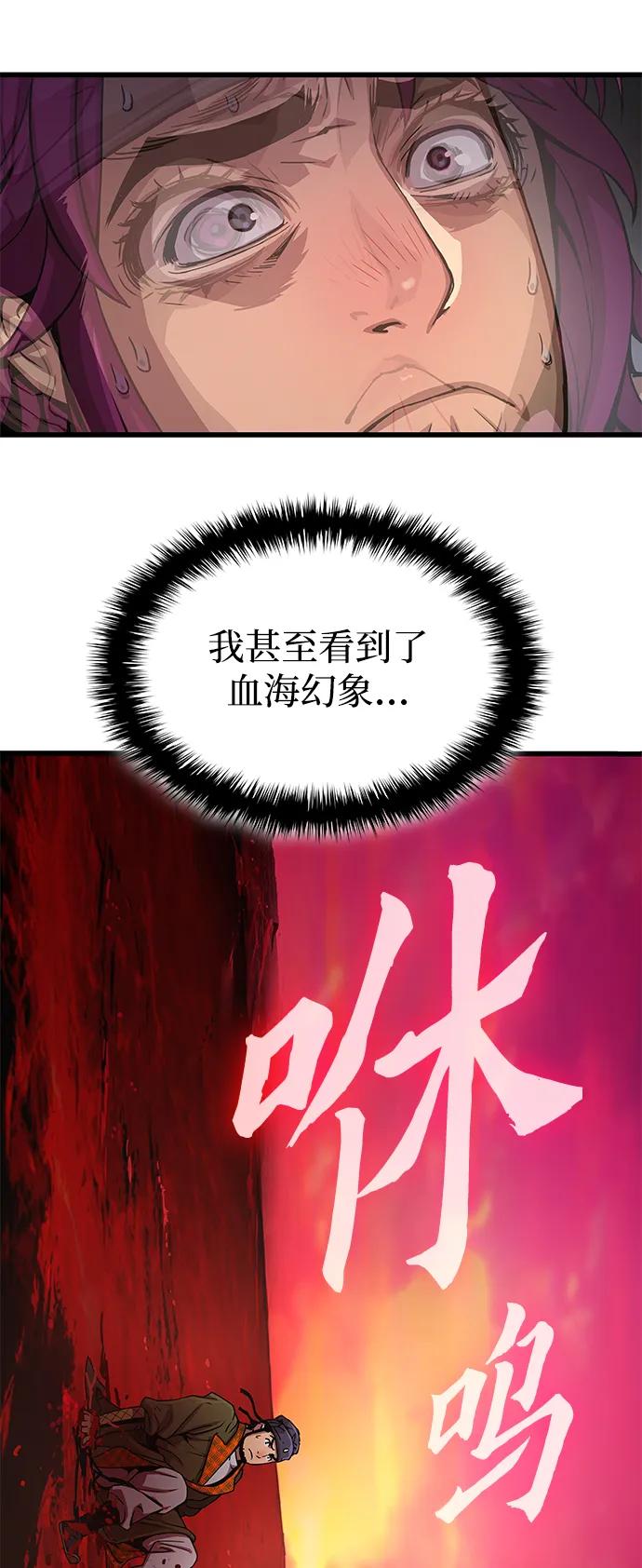 第31话苏醒的庄主-怪力乱神-僩㳞月夜,Madbird/Kim Tae Hyung（第14张）