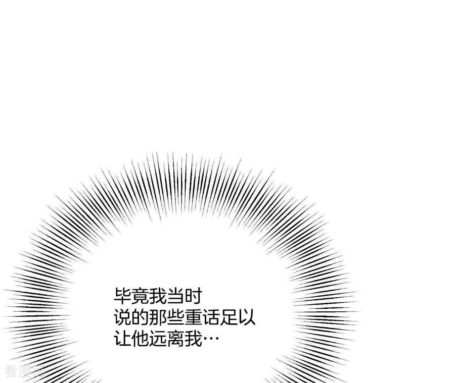 第557话暴露之后（3）-宫-爱奇艺漫画（第15张）