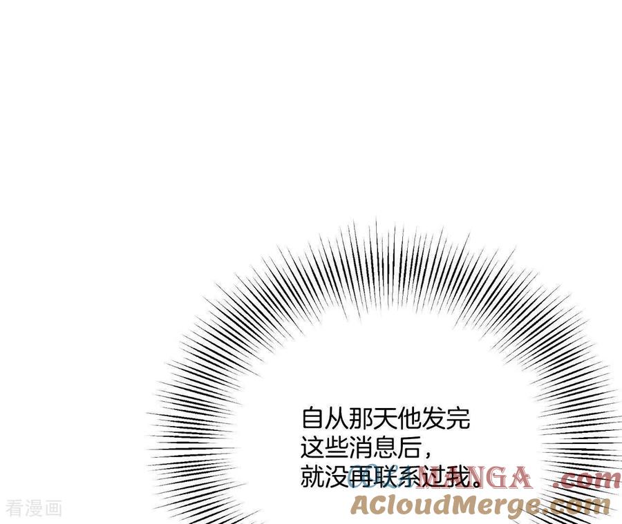 第557话暴露之后（3）-宫-爱奇艺漫画（第13张）