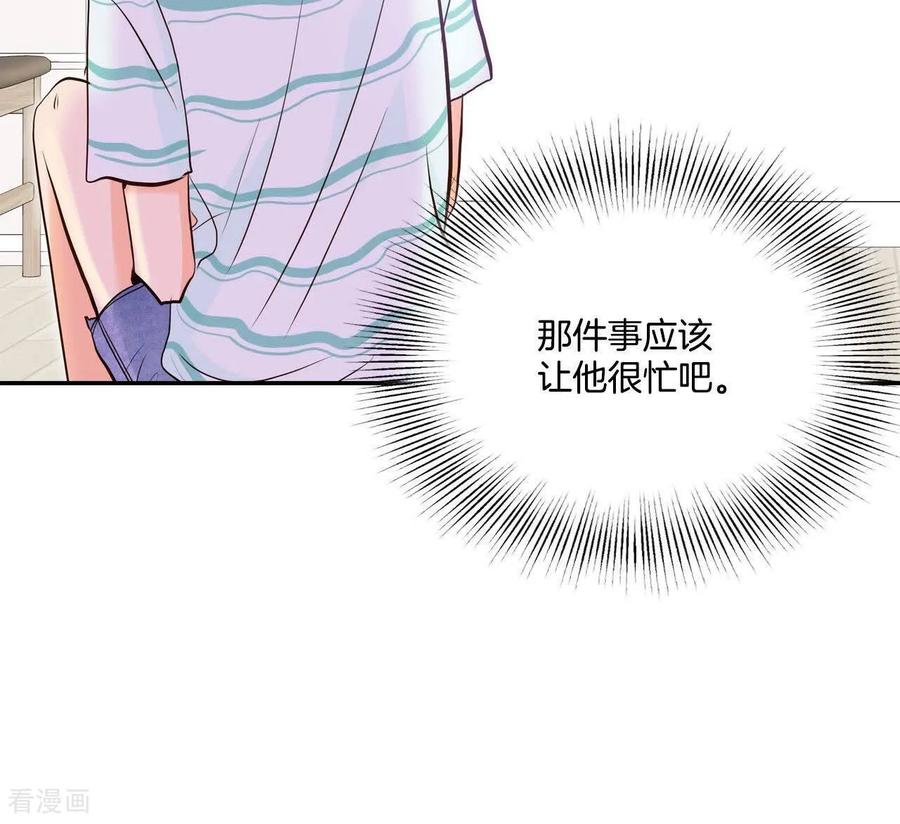 第557话暴露之后（3）-宫-爱奇艺漫画（第9张）