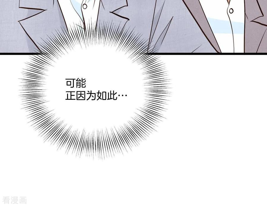 第557话暴露之后（3）-宫-爱奇艺漫画（第12张）