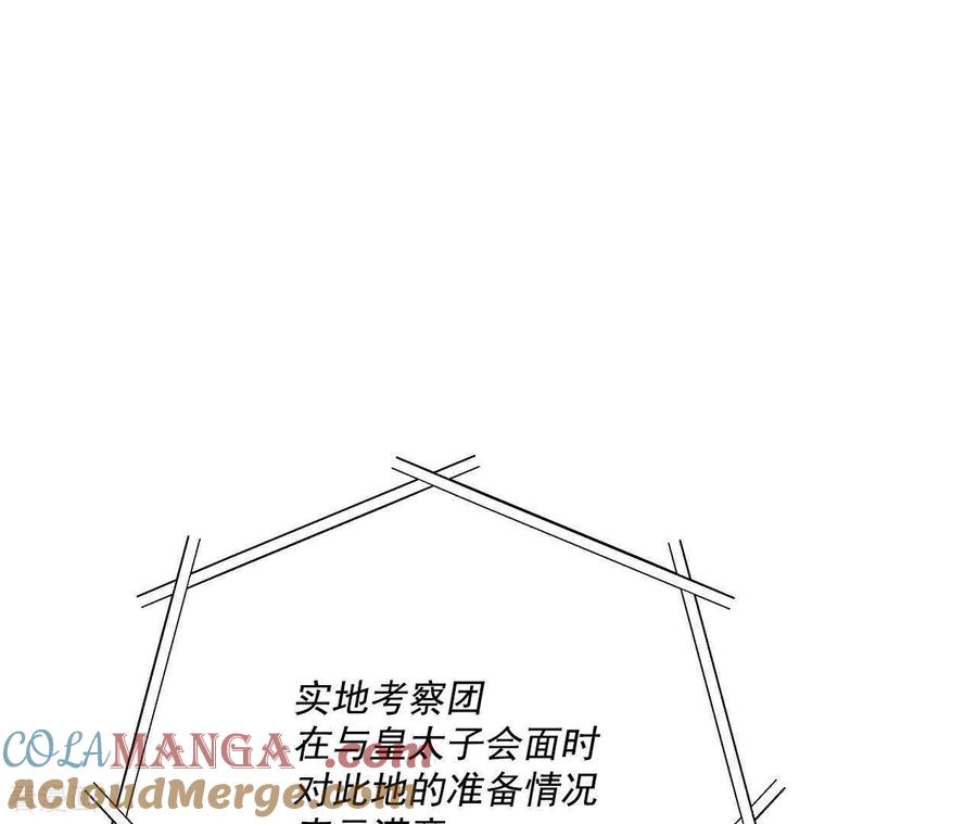 第557话暴露之后（3）-宫-爱奇艺漫画（第7张）
