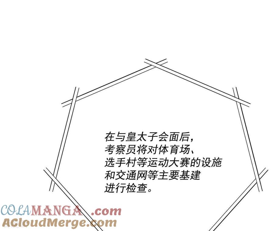 第557话暴露之后（3）-宫-爱奇艺漫画（第10张）