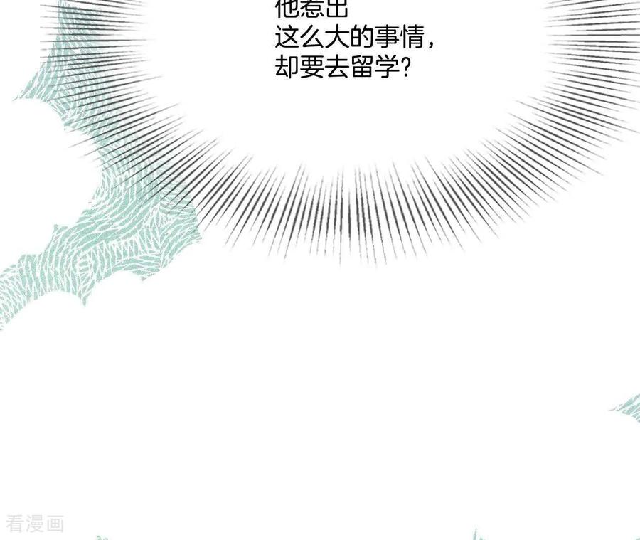 第557话暴露之后（3）-宫-爱奇艺漫画（第2张）