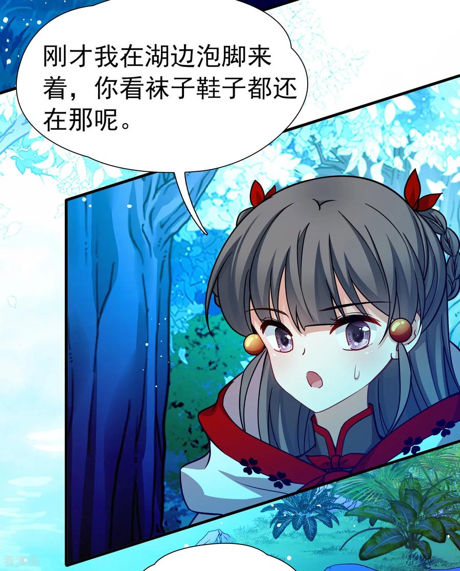 第2季第264话精灵之国5-寻找前世之旅-飒飒动漫（第20张）