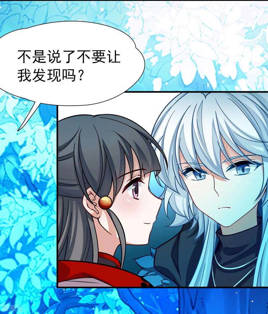 第2季第264话精灵之国5-寻找前世之旅-飒飒动漫（第4张）