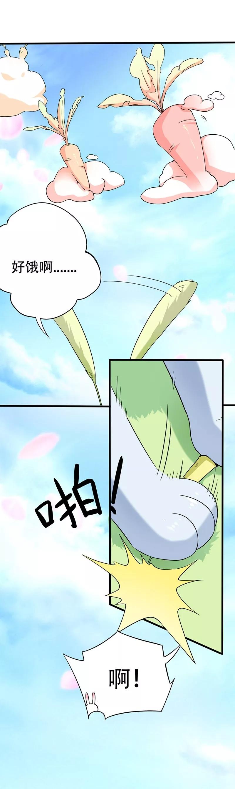 第1话棉兔小棉-邪凤求凰-星际互娱（第4张）