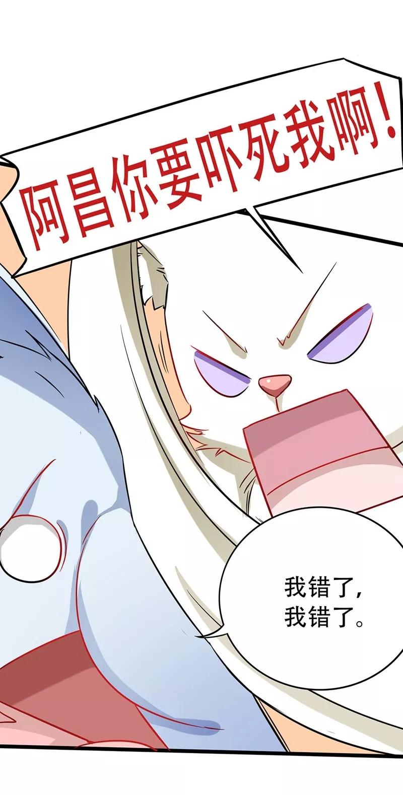 第1话棉兔小棉-邪凤求凰-星际互娱（第6张）