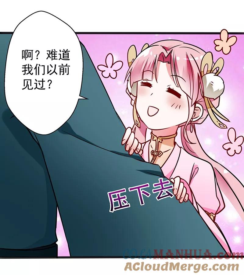第10话不许碰她-邪凤求凰-星际互娱（第15张）