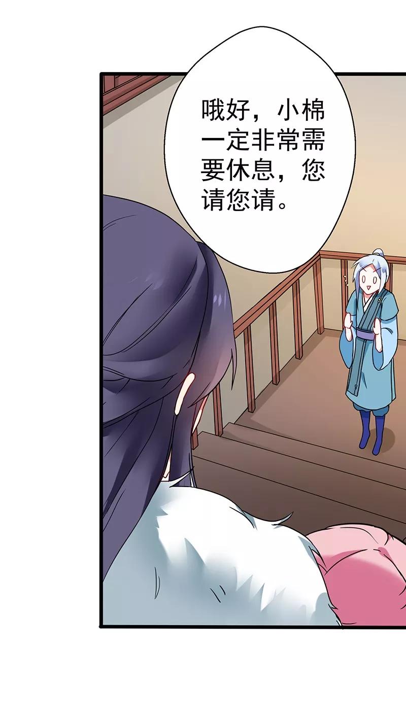 第11话不是时候-邪凤求凰-星际互娱（第4张）