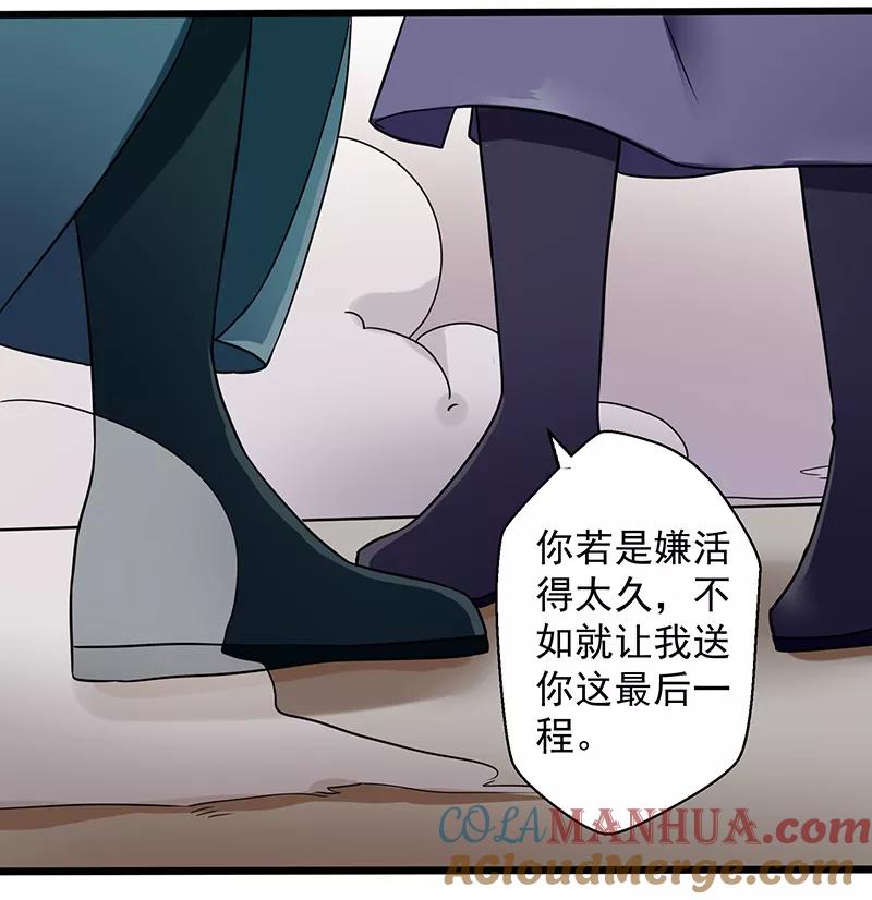第11话不是时候-邪凤求凰-星际互娱（第15张）