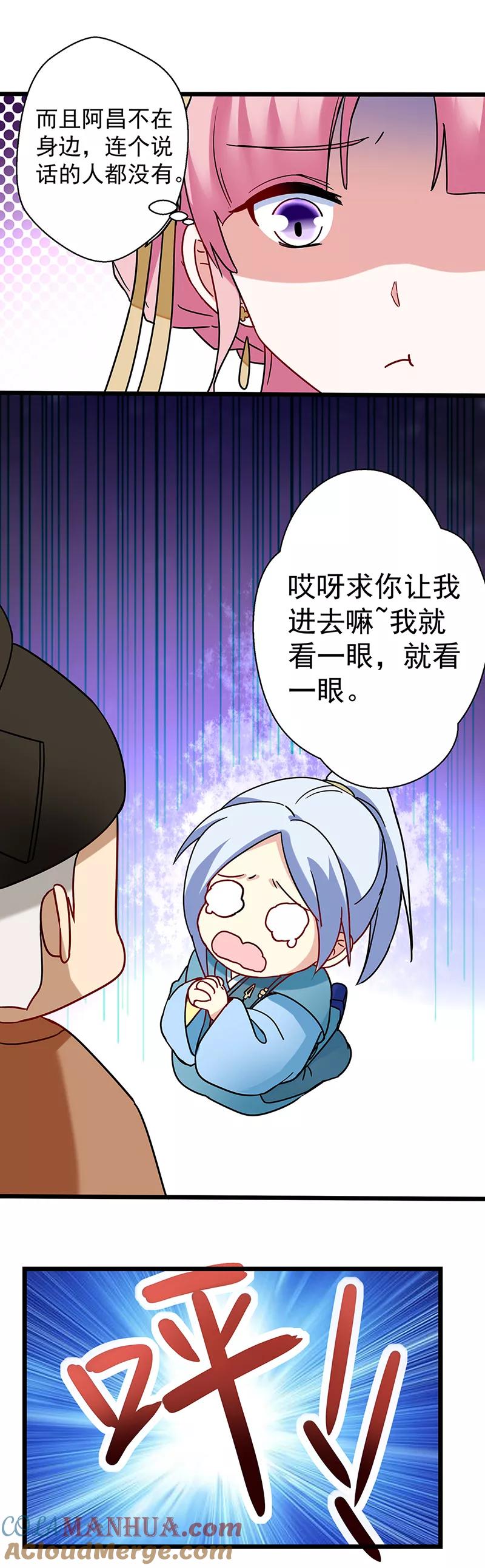 第13话选秀危机-邪凤求凰-星际互娱（第3张）