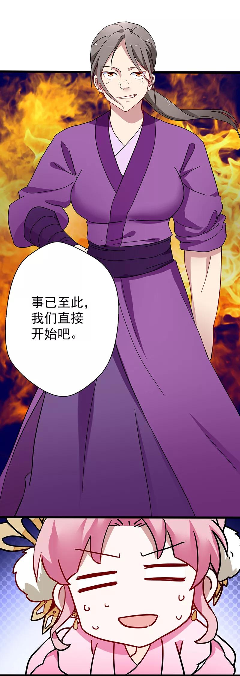 第13话选秀危机-邪凤求凰-星际互娱（第14张）